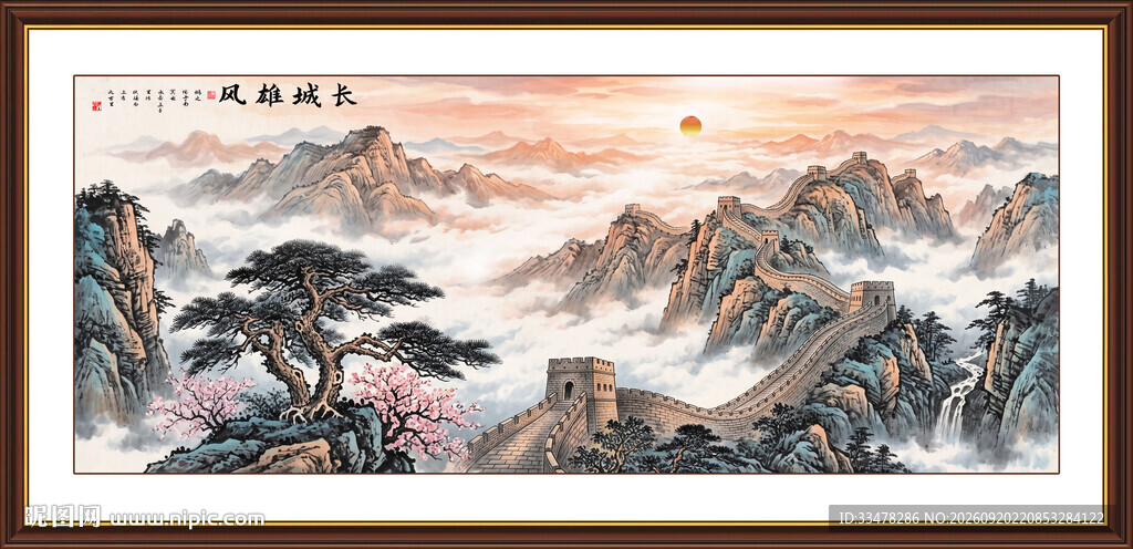 长城国画