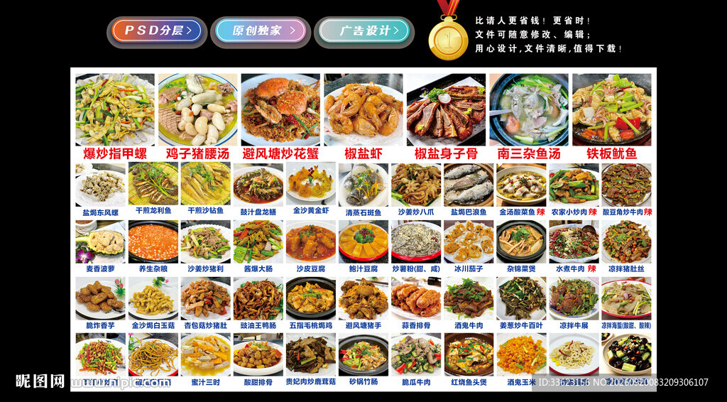 炒菜大全