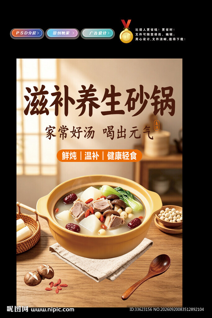 养生砂锅