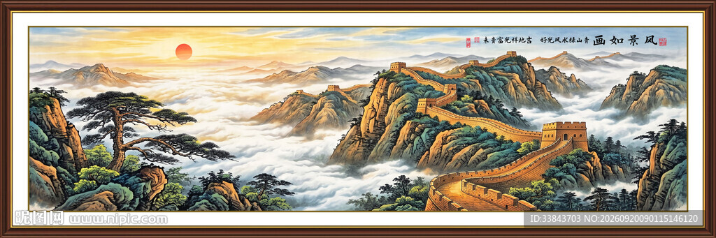 巨幅长城
