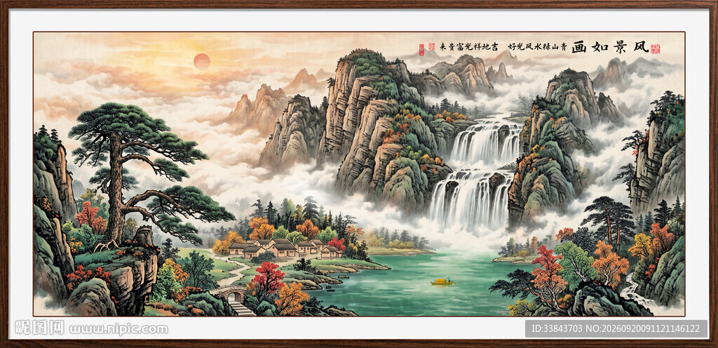 山水风景画