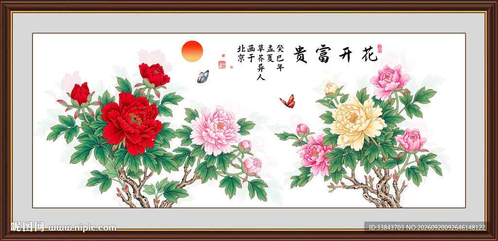 花开富贵牡丹图