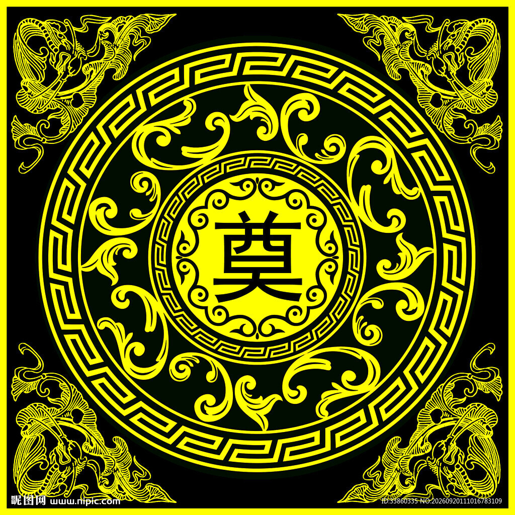 中式传统奠字图案装饰