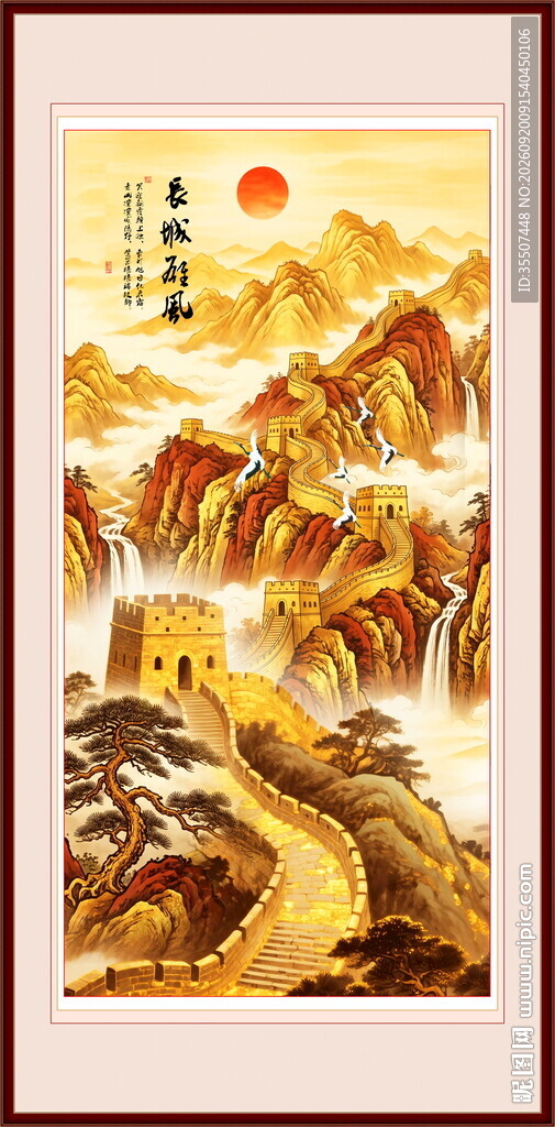 竖幅金色长城