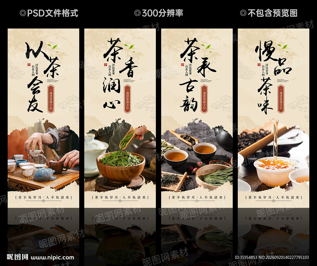 茶文化