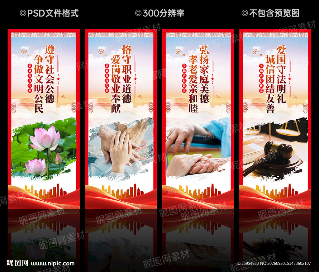 公民道德