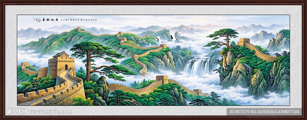 国画长城国画