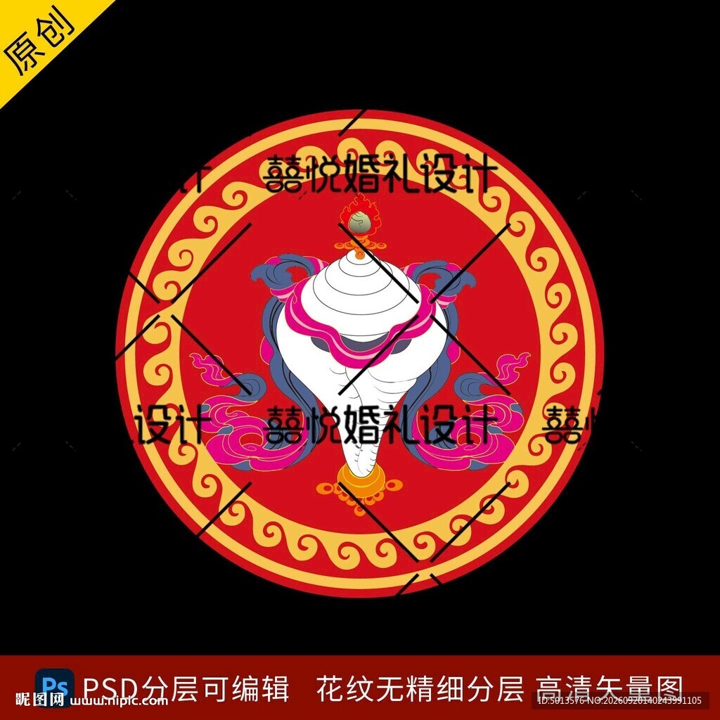 藏式藏族婚礼吉祥八宝