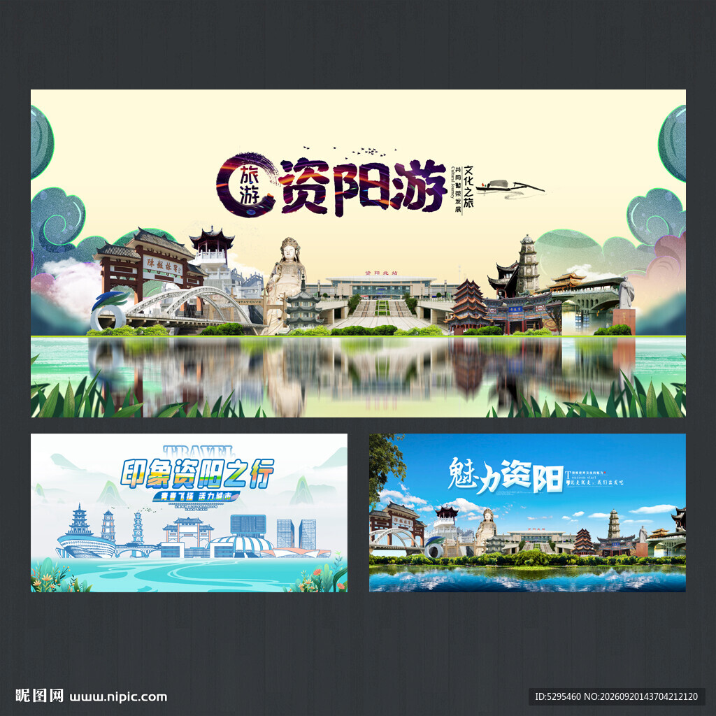 资阳