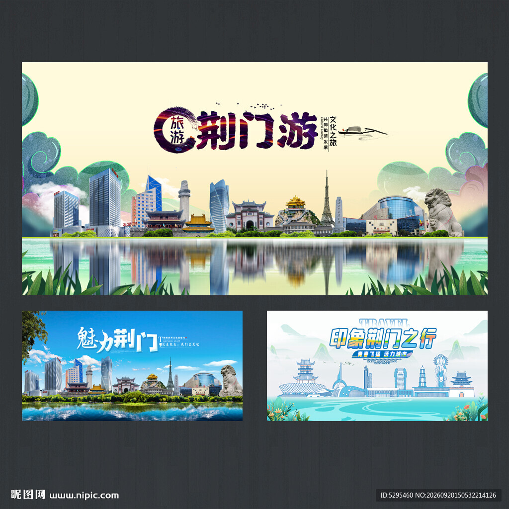 荆门