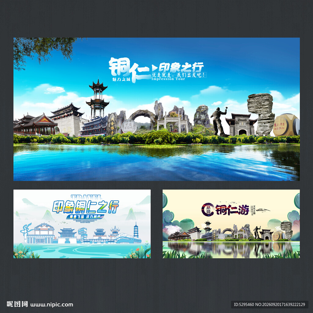 铜仁