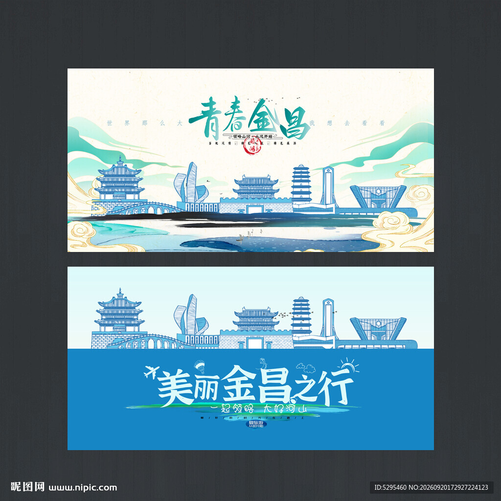 金昌