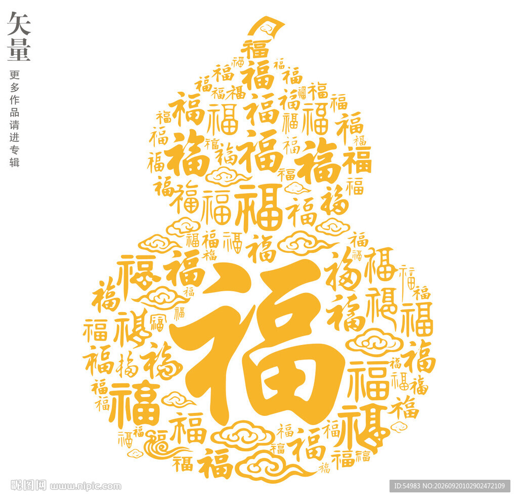 葫芦造型百福图装饰画窗花