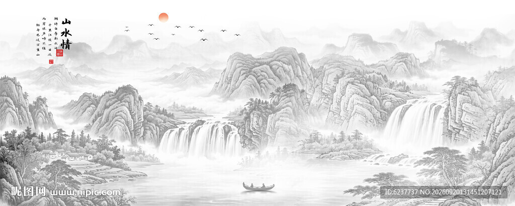 水墨山水画