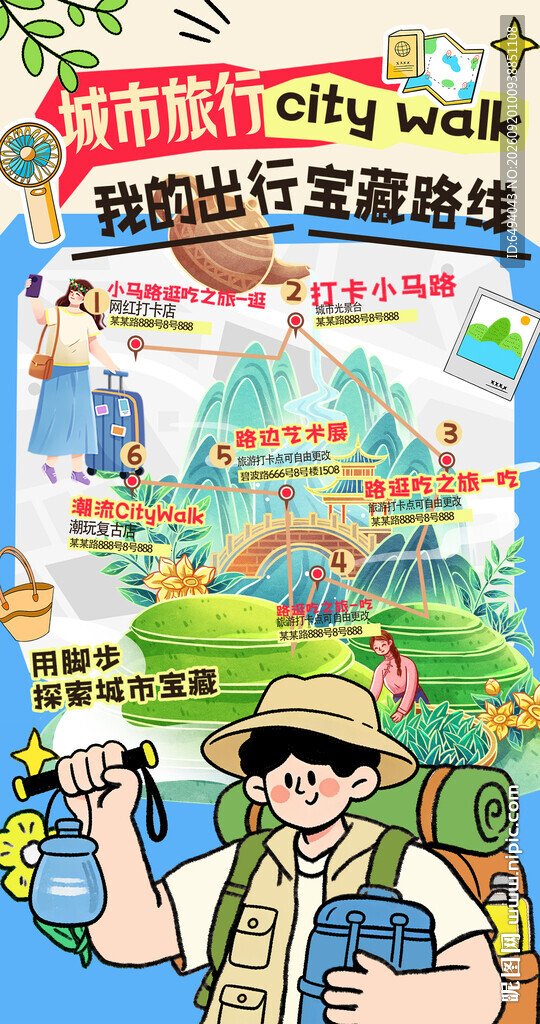 旅游出行轻松畅游宝藏路线图海报