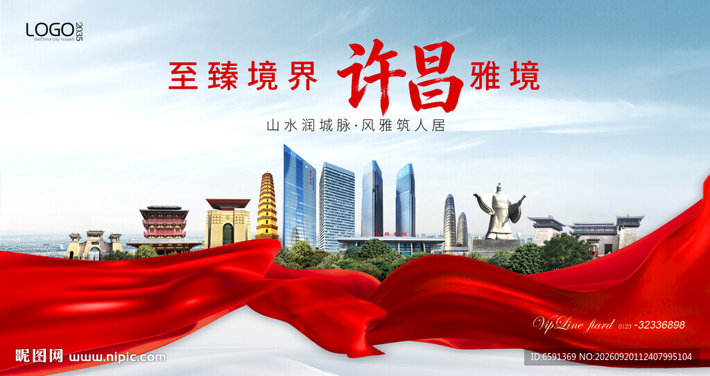 许昌