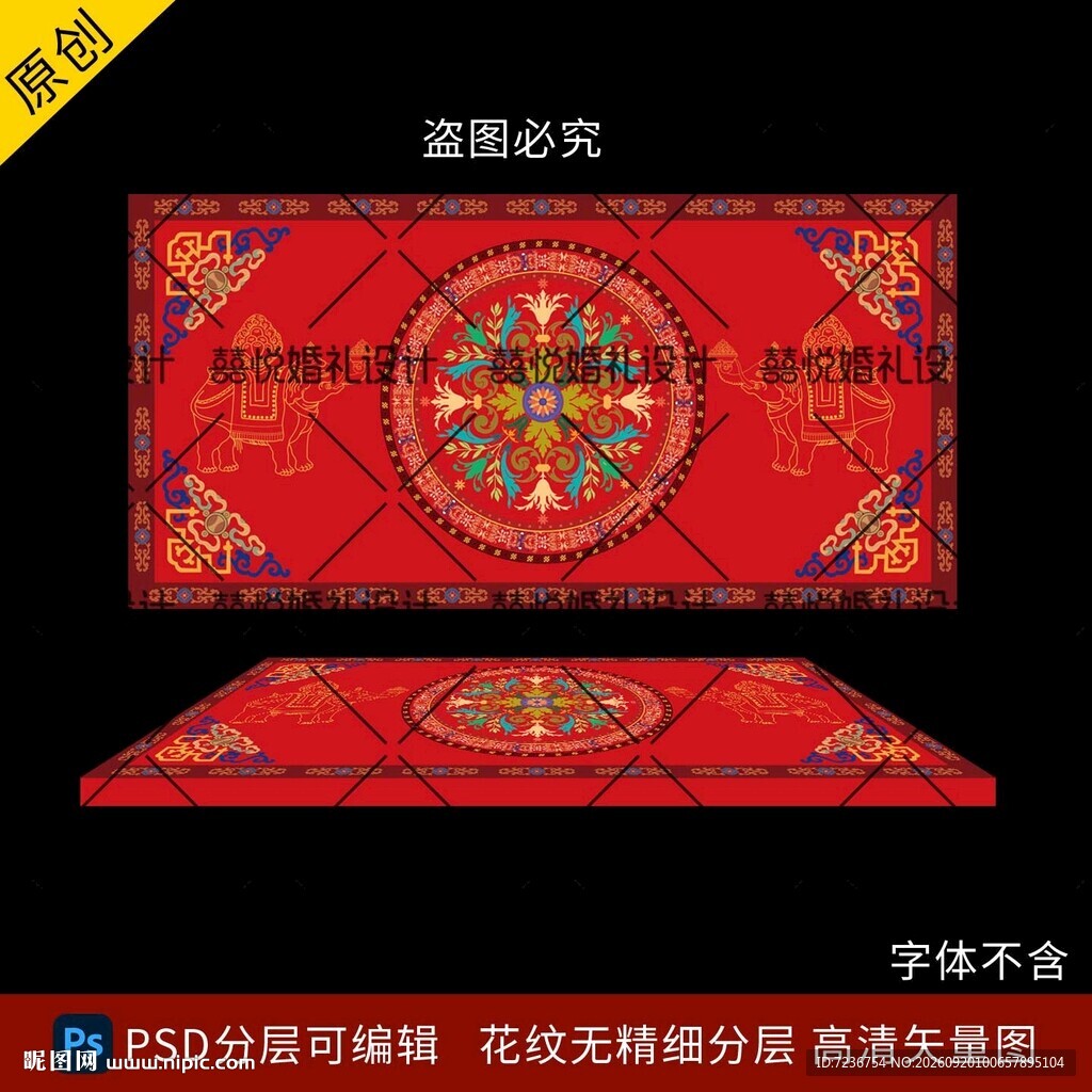藏族藏式婚礼舞台地毯