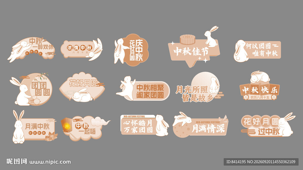 中秋节手举牌