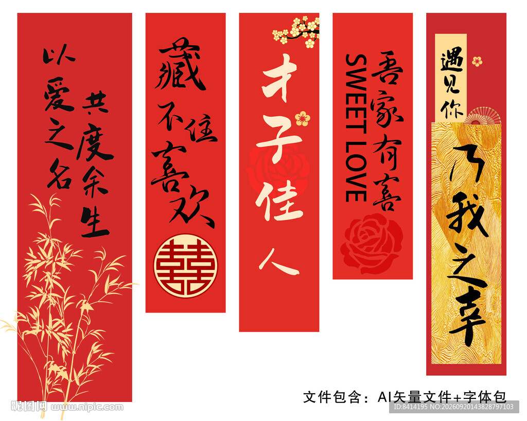 订婚挂布