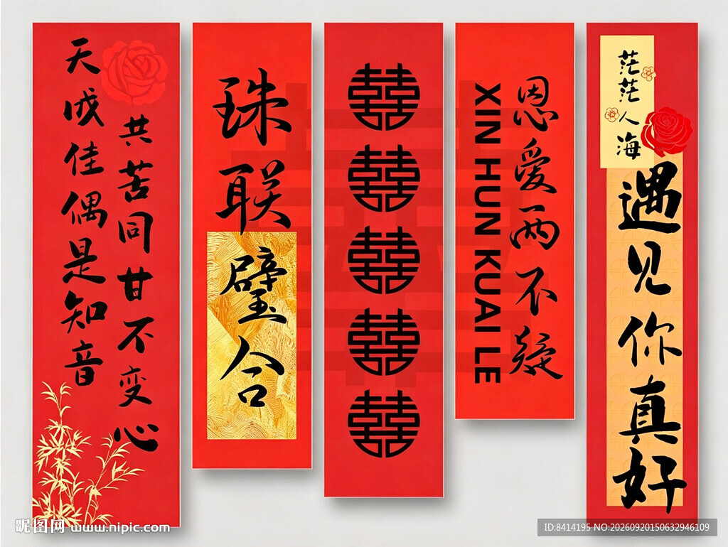 订婚挂布