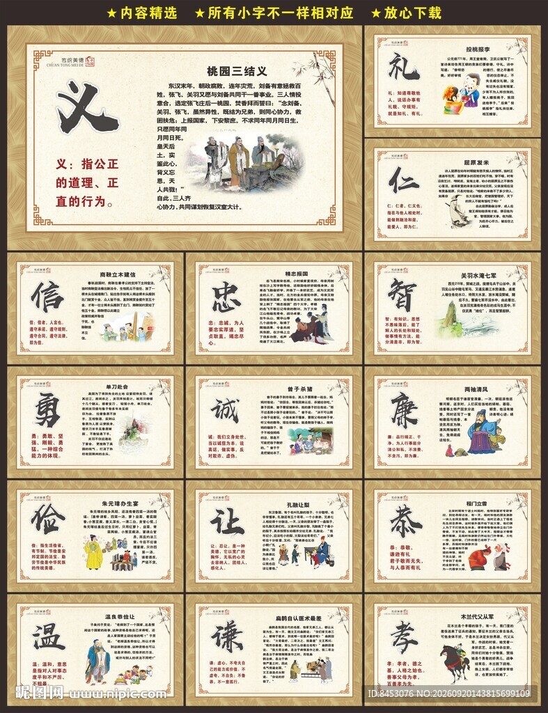 学校文化墙