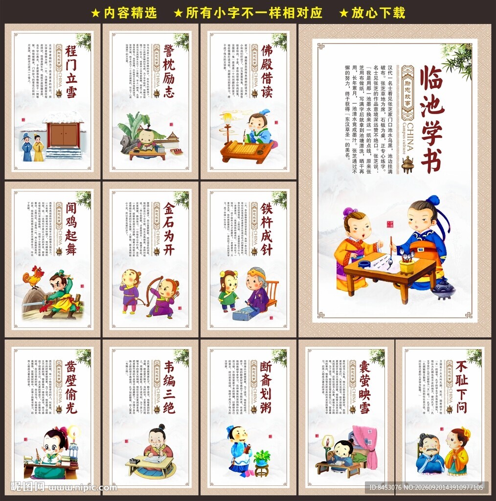 学校海报