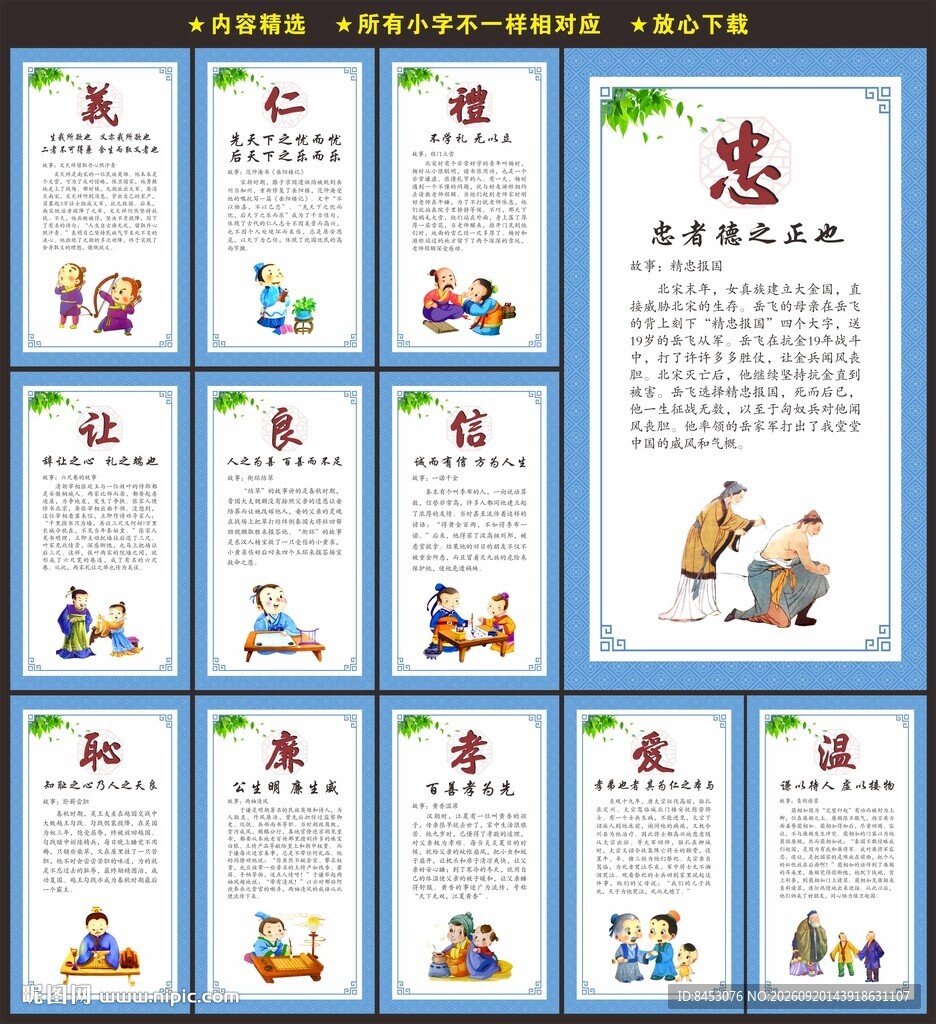 学校文化墙