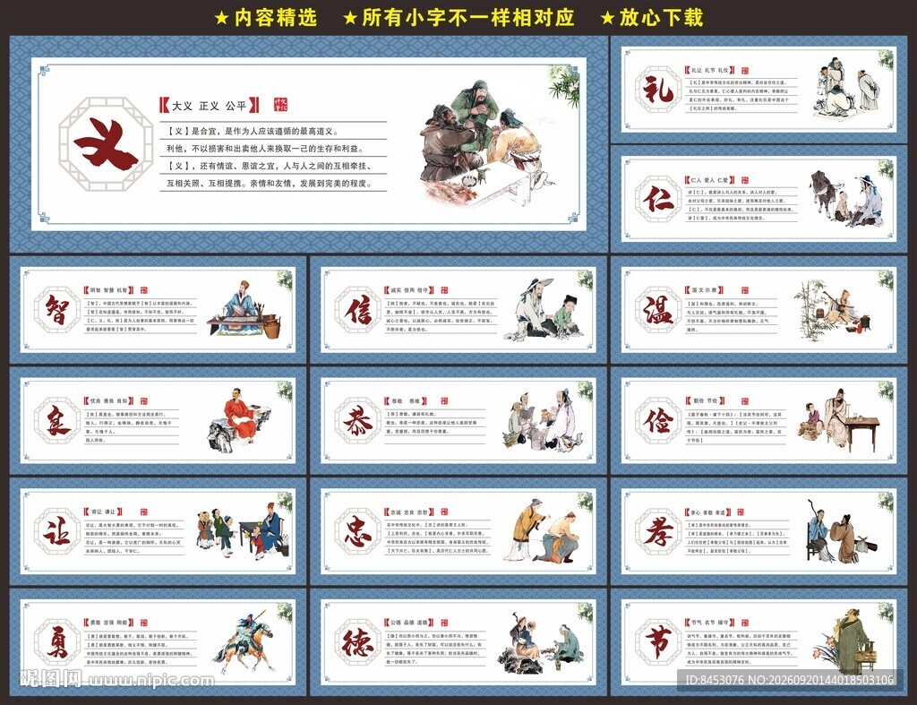 校园文化墙