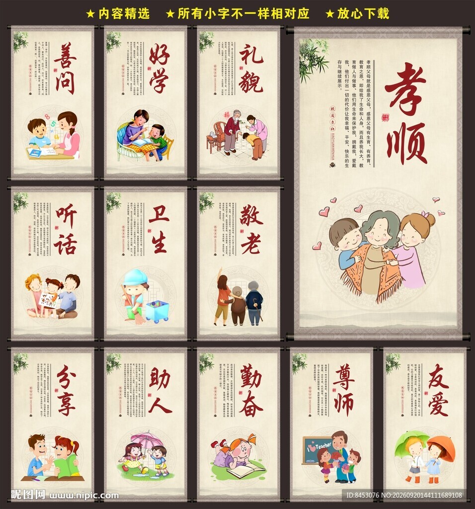 小学文化