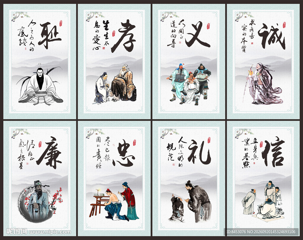 八德