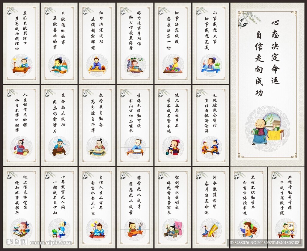 校园文化标语