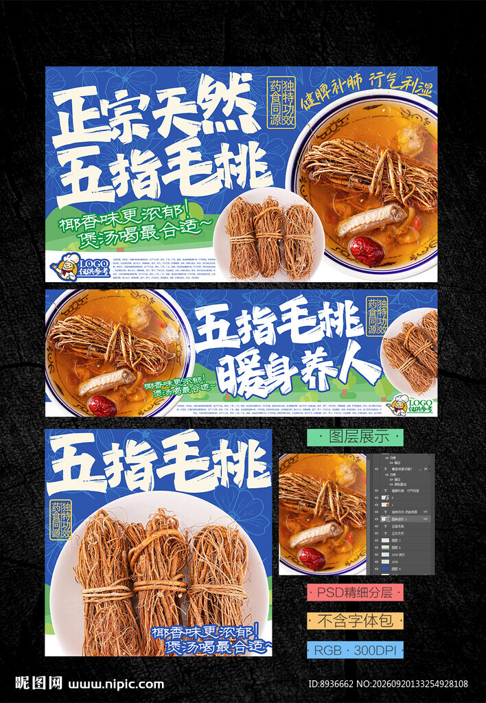 五指毛桃