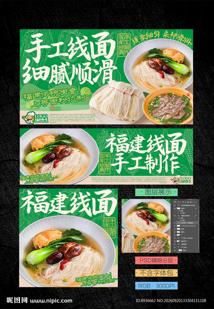 线面