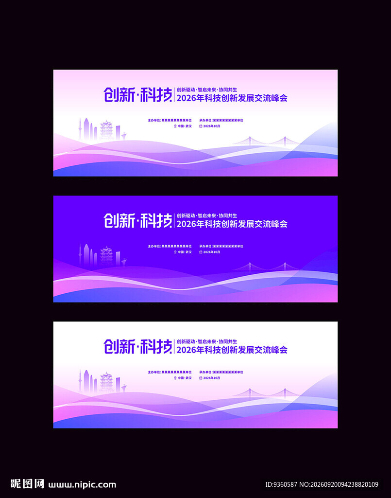 活动主背景