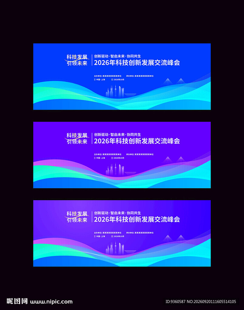 活动主背景