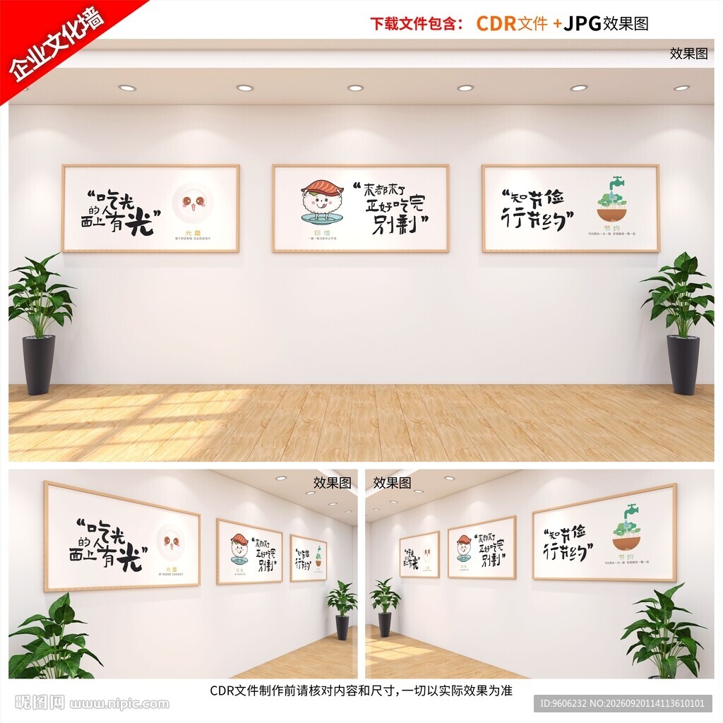 学校企业食堂挂画展板餐厅文化墙