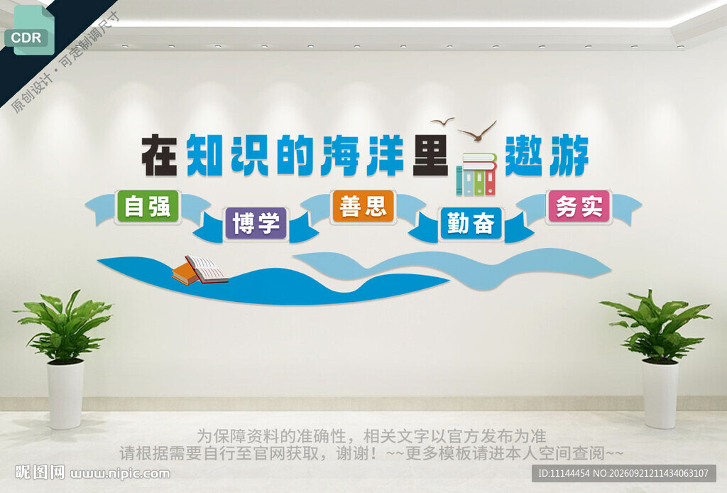 在知识的海洋里遨游