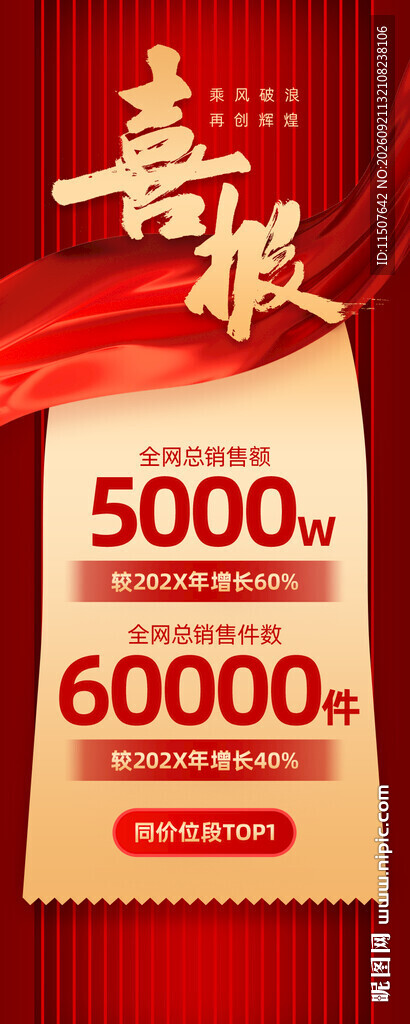 喜庆房产促销优惠海报