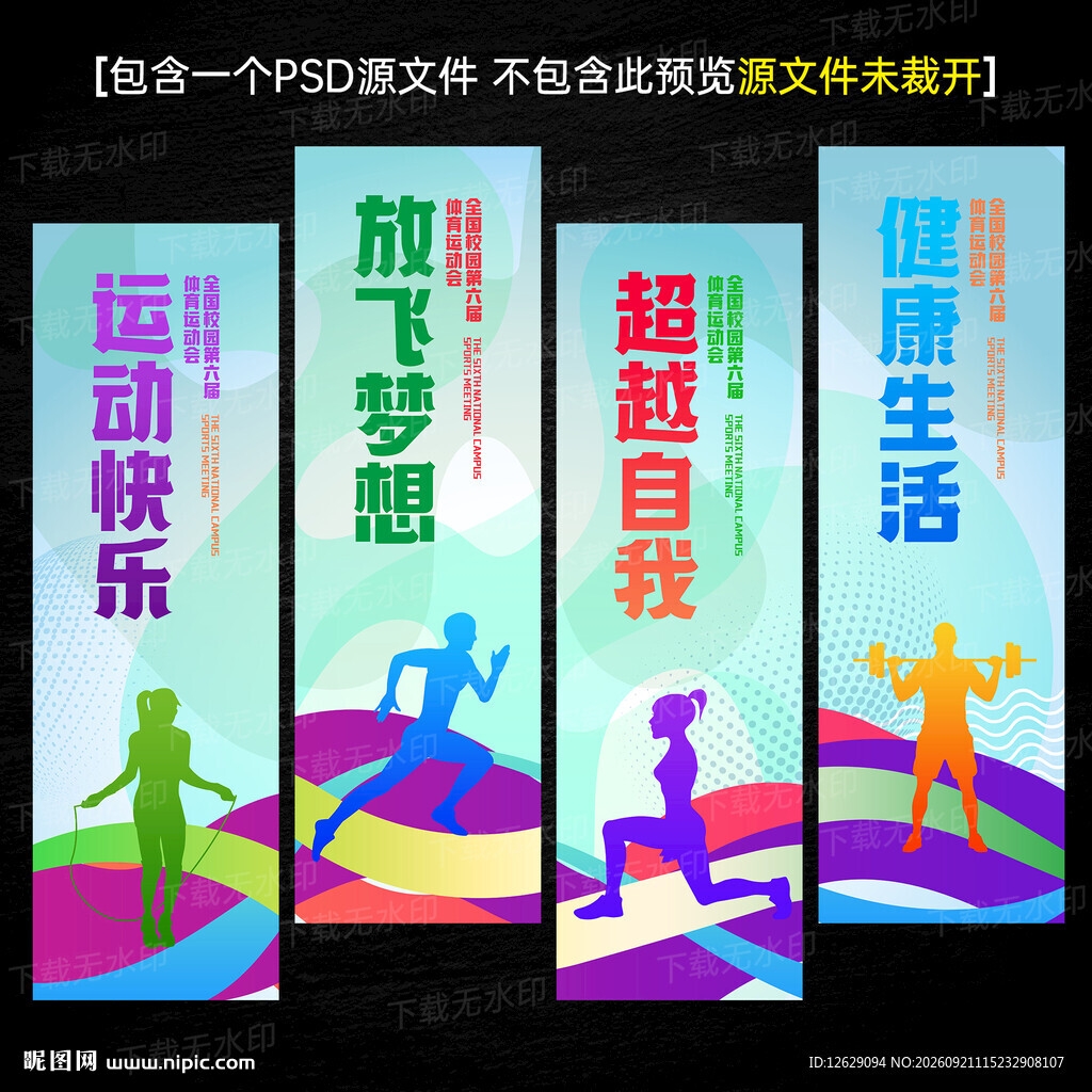 健身文化标语