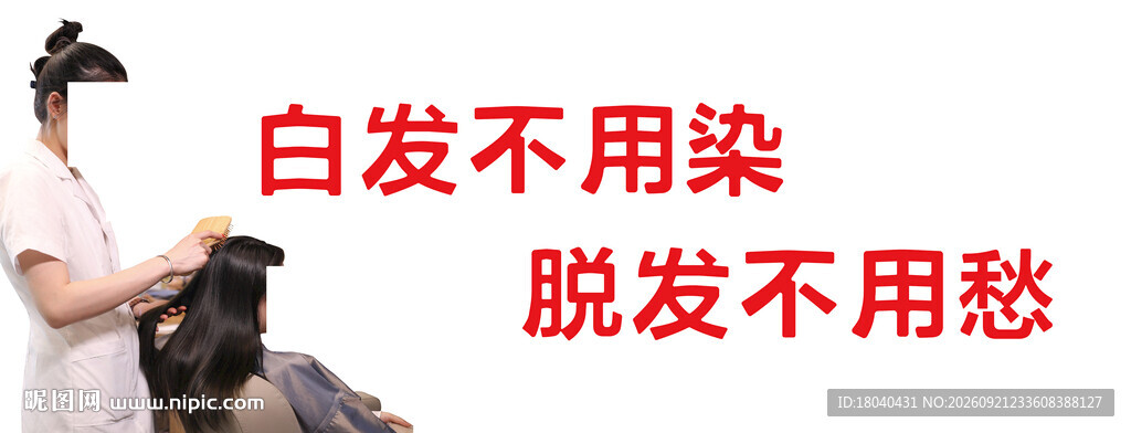 合生和