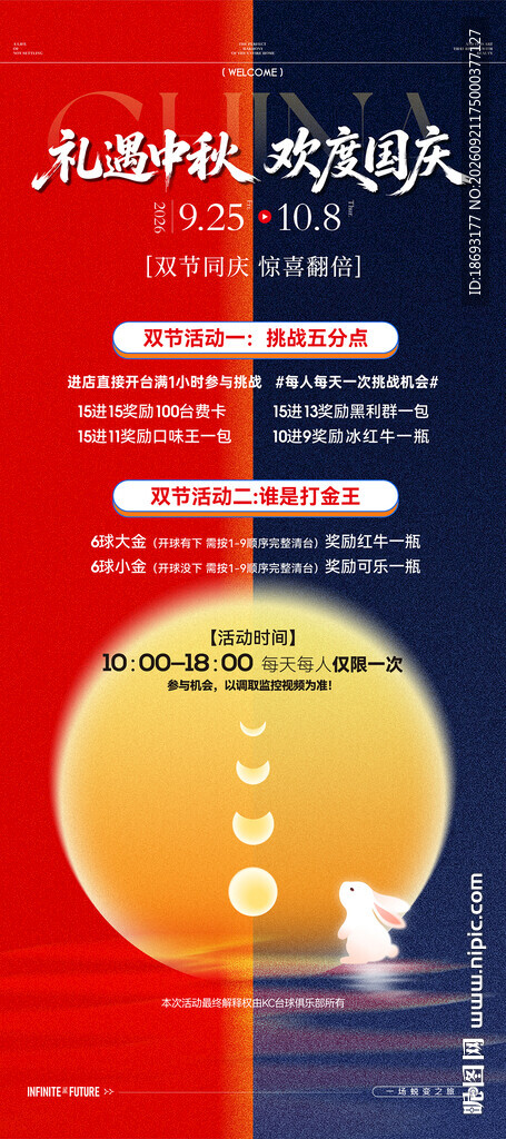 台球 