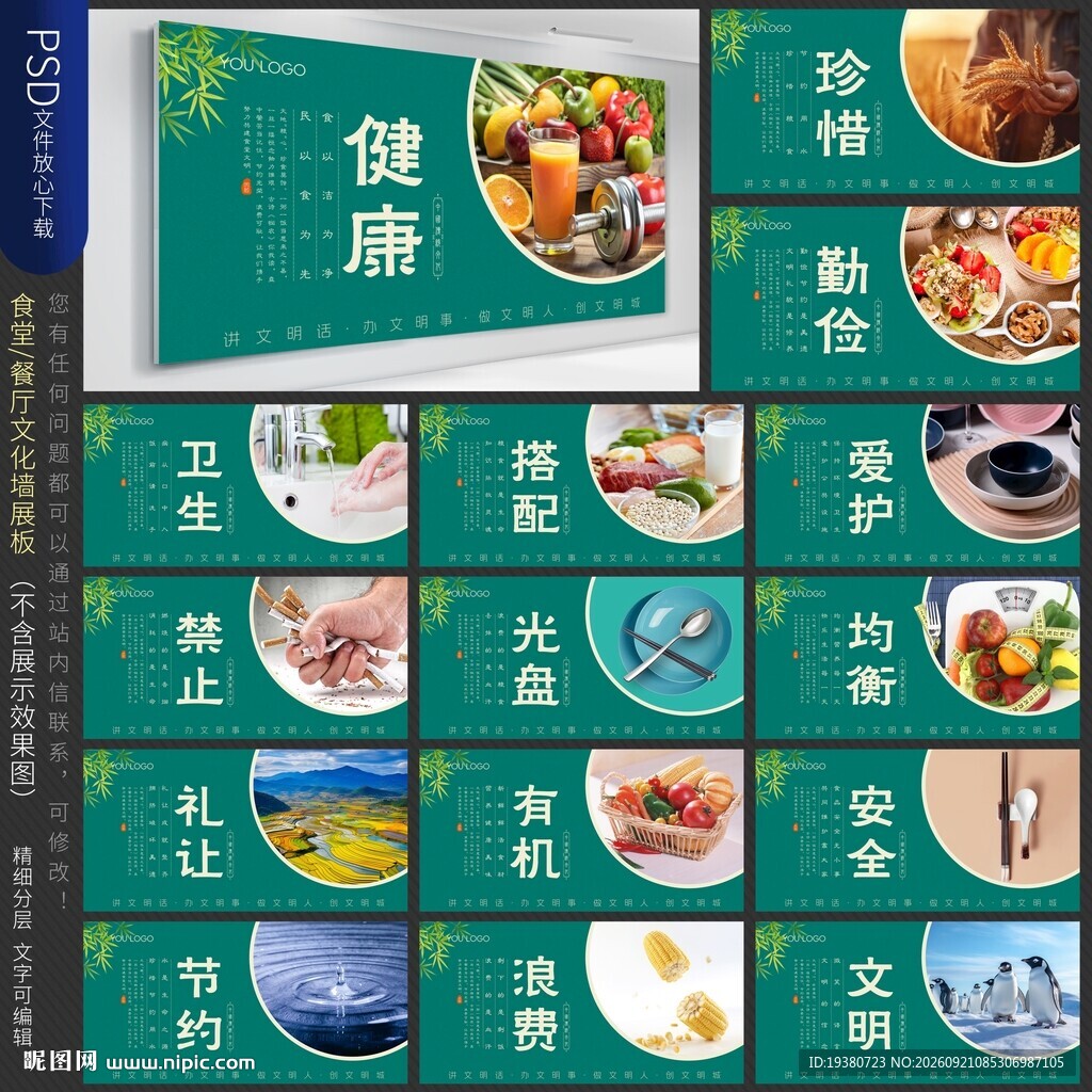 食堂文化