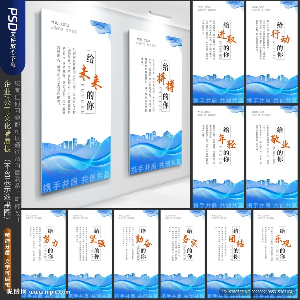 企业文化
