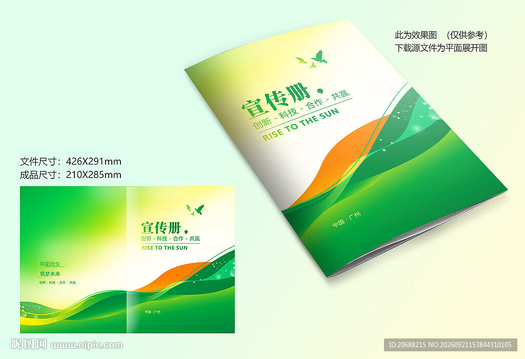 绿色封面