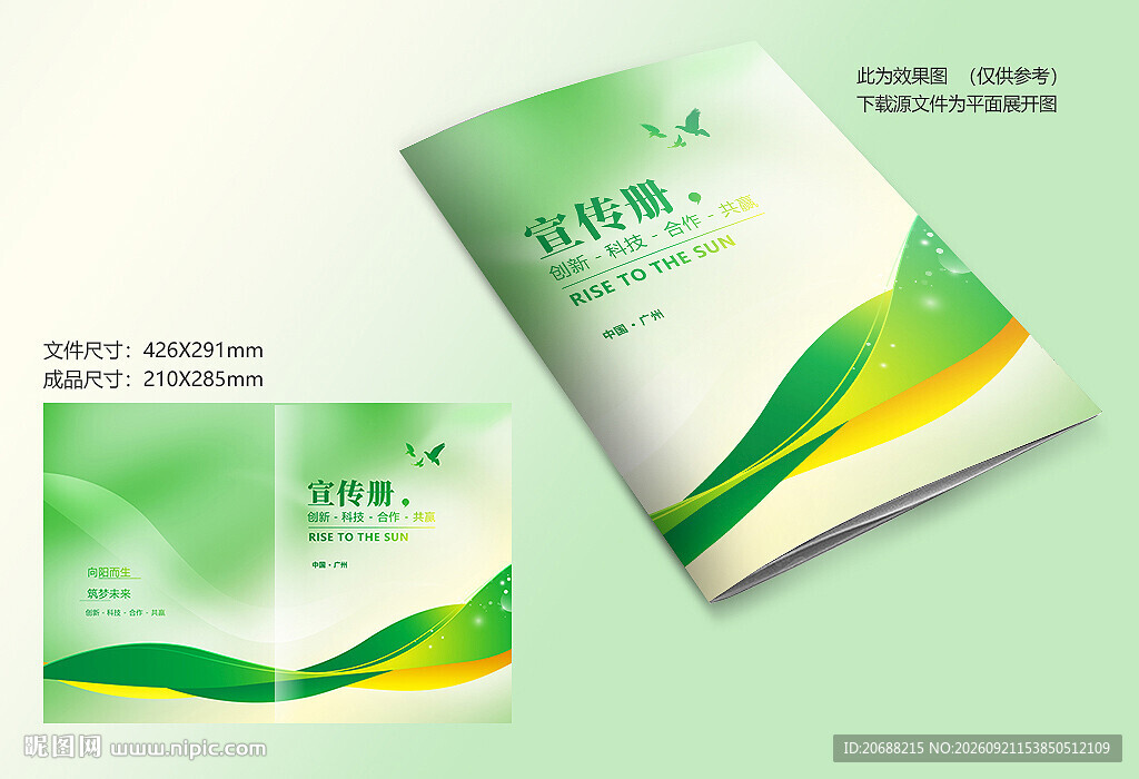 绿色封面设计