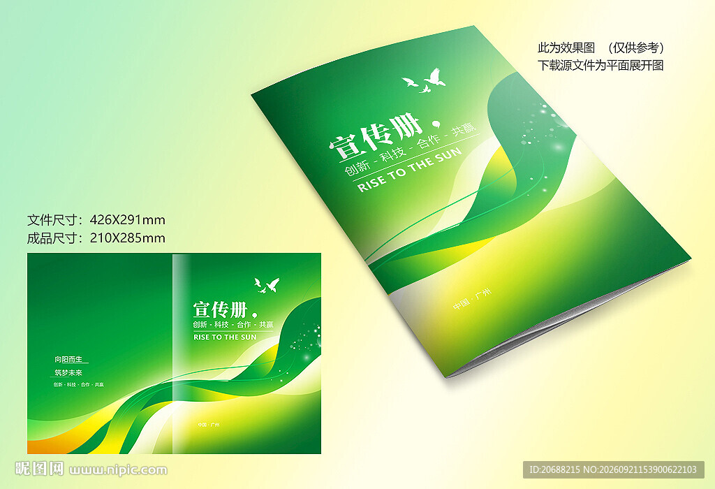 绿色资料封面