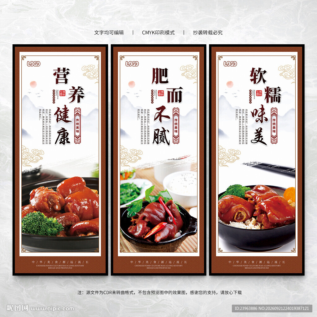 猪脚饭海报