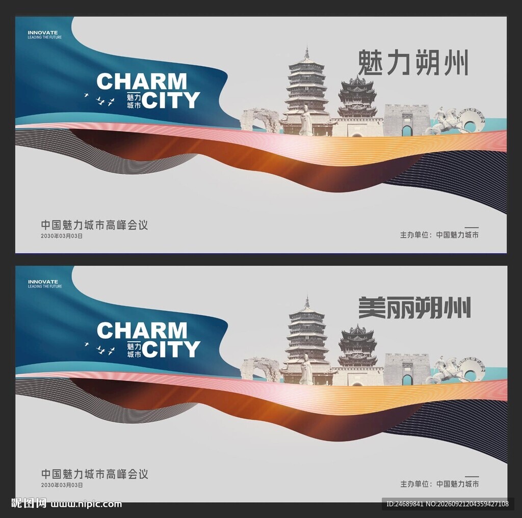 朔州 
