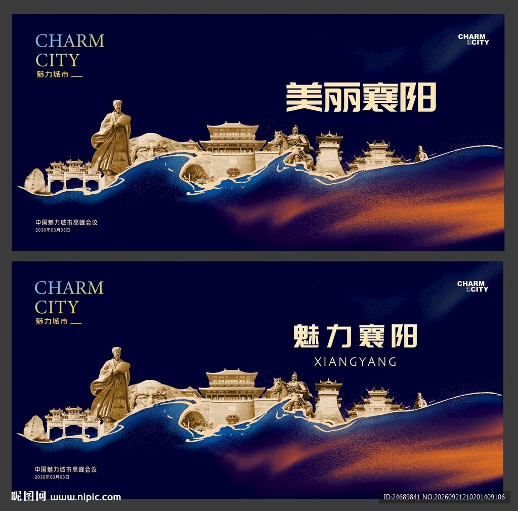 襄阳