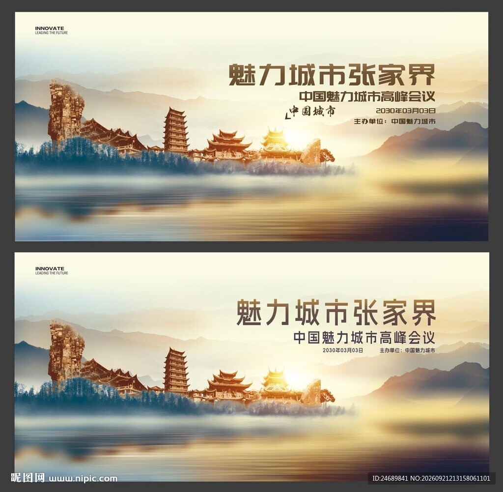 张家界 